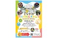 【参加無料】親子で学ぶ体験型防災イベント「しながわサバイバルキャンプ」2026年6月28日(日) 西大井六丁目ふれあい広場で開催！