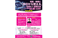 【参加無料】『7月30日(木)・8月3日(月)　2日間開催』校務・教務に今日から使える。生成AI活用方法