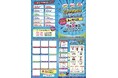 【参加無料】【2026年7月5日(日)】練馬の未来と出会う一日「Connect Nerima キャリアパス」