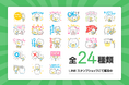 モリタ、ビバリーくんがLINEスタンプとなって登場!