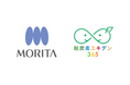 モリタ、「脱炭素エキデン365」プロジェクトへ参画