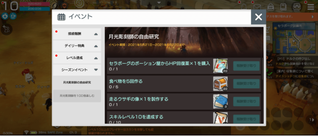 新作モバイルmmorpg 月光彫刻師 正式サービス開始 ピッコマコラボや多数イベントも開催 株式会社カカオゲームズジャパンのプレスリリース