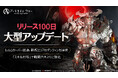 MMORPG 「アーキエイジ ウォー」、リリース100日に向けて大型アップデート 「レルムサーバー」拡張と「スキル付与」で戦闘力をさらに強化