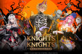 カカオゲームズ、「グランサガポケット: KNIGHTSxKNIGHTS」秋を迎え、コンテンツアップデートとイベントを実施