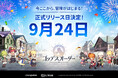 爽快アクションRPG『ゴッデスオーダー(Goddess Order)』、リリース日が9月24に(水)決定!事前登録も好評受付中 !