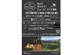 【ニュージーランド航空が当たる】6月1日スタート!POUR YOURSELF A GLASS OF NEW ZEALAND 全国キャンペーン