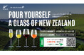 ニュージーランドワインの祭典「POUR YOURSELF A GLASS OF NEW ZEALAND」開催決定！3/1〜参加店募集開始