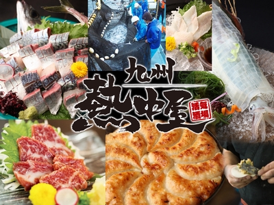 サバと餃子の旨い店 九州熱中屋 溝の口live が7月31日 木 オープン Ddホールディングスのプレスリリース