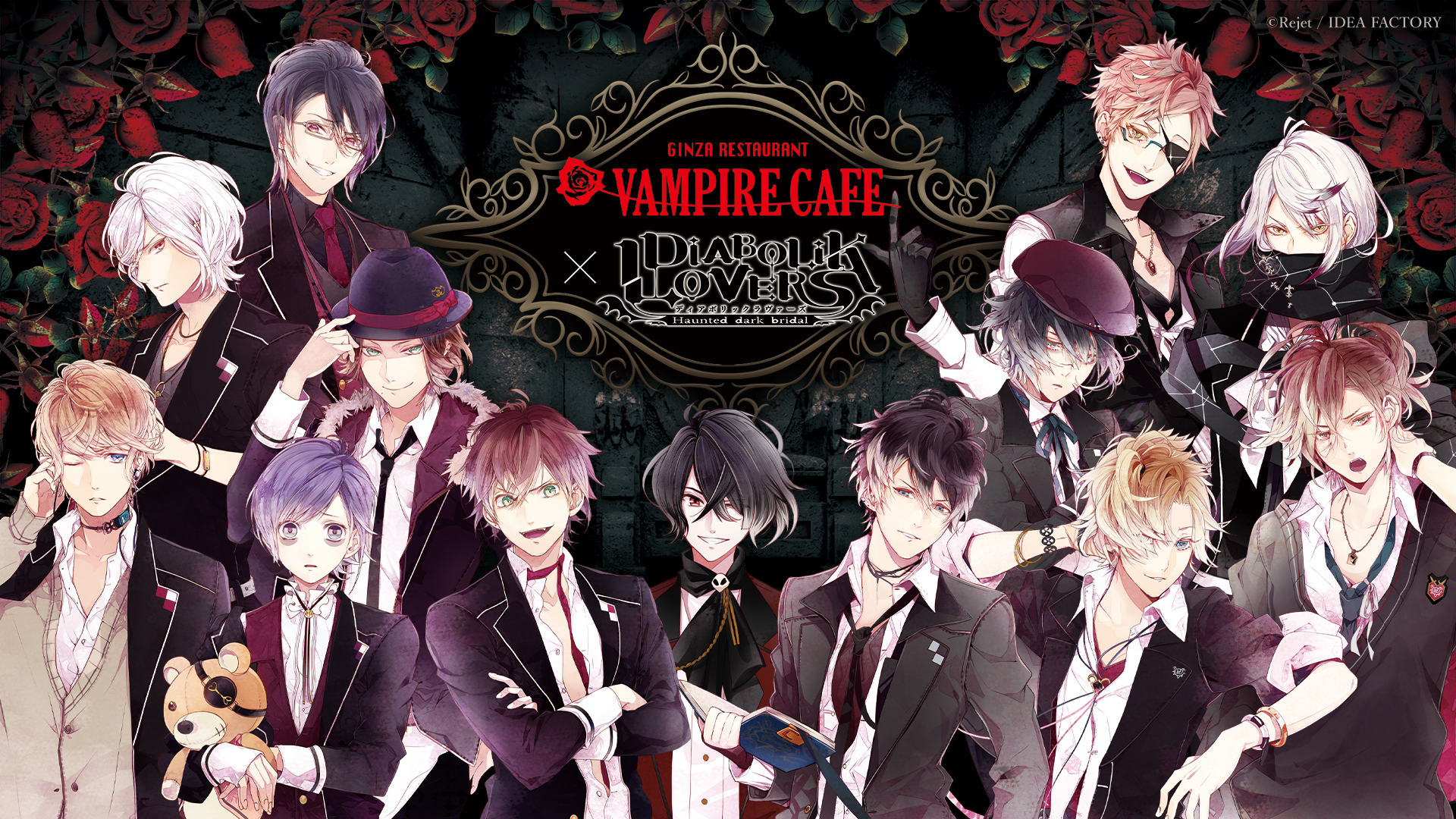 Vampire Cafe Diabolik Lovers コラボレーション決定 日程限定 コラボレーションコース キャラクターイメージカクテル登場 Ddホールディングスのプレスリリース
