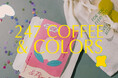 【コーヒーとドライフルーツのビビッドな出会い】新コーヒーブランド「247COFFEE&COLORS」8月1日より販売開始