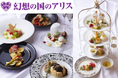 大人のクリスマスは“可愛い”だけじゃ物足りない♥大阪梅田『幻想の国のアリス』で白の女王が贈る“可愛い×エレガント”な今冬限定の特別メニュー♪