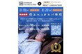 【厚木エリア注目の新施設で初開催!】3S HOTEL ATSUGI × RESET LABORATORY が贈る、極上のサウナ&ヘッドスパ体験