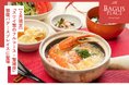 【2月限定】冬の味覚を楽しむ贅沢ランチ『ズワイ蟹のフルコース・蟹雑炊』が銀座バグースプレイスに登場