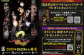 【発売記念】『鬼武者2』×『PHOENIXDARTS』×『BAGUS』5/23(金)から豪華賞品が当たるプレゼントキャンペーン開催!
