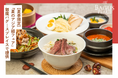 【限定ランチフェア】夏の涼味をアジア麺で!7/1(火)から銀座バグースプレイスで『夏のアジア麺フェア』開催