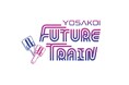 DDよさこいチーム、高知「第72回よさこい祭り」参加決定!テーマは「YOSAKOI FUTURE TRAIN」