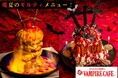 「ハイカロリー上等!欲望のままに食せよ!」 と魔界からの囁きが…銀座レストラン 『ヴァンパイアカフェ』に「魔夏のギルティ―メニュー」 登場!