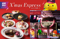 京都・梅小路にX’mas Express！FUTURE TRAINのカラフルな世界で、バーディ・バディ車掌のグリーティング付きクリスマスディナーを提供