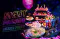 【廃線路上でパレード!?唯一無二の未来型ハイティー体験！】「NIGHT PARADE Dinner Party」登場！