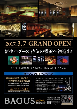 バグース横浜西口店 いよいよ本日3 7 火 グランドオープン 横浜 初出店を記念して豪華賞品がその場で当たるキャンペーン開催 Ddホールディングスのプレスリリース