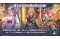 「異世界のんびりライフ」100日突破! 浴衣姿の新衣装と豪華賞品が当たる大型イベント開催!