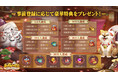 【配信開始】大爆笑RPG「豪商列伝~使用人からの成り上がり」正式サービススタート！
