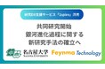 【名古屋大学と共同研究開始】生成AIを活用し、 銀河進化過程に関する新研究手法の確立へ
