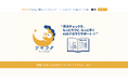 税理士が開発した月次チェックAI「ツキラク」、公式サイトをリニューアル。全機能が使える30日間の無料トライアルも実施