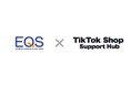 TikTok Shop向けBPO業務サービス「TikTok Shop Support Hub」EQS社と連携しTikTok Shop開設費用無償化