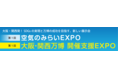 大阪・関西万博 開催支援EXPO/空気のみらいEXPO、出展社一覧公開
