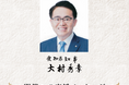 全国で話題のFOOD STYLEがついに中部初上陸!「FOOD STYLE Chubu 2024」を2024年10月23日(水)・24日(木)にAichi Sky Expo(愛知県国際展示場)にて開催