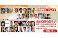 愛知から最新の食トレンドと業界動向をを発信!10月開催の食の展示会で注目の2大セミナー「FOOD STYLE Chubu セミナー」と「食団連カンファレンス in 愛知」
