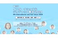 外国人材に特化した日本最大の【B to B to C】の専門展示会! 「第4回 インターナショナルジョブフェア東京 2024」 2024年11月8日(金)・9日(土) いよいよ開催!