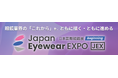 【眼鏡業界の新たな幕開け】2026年10月開催　日本国際眼鏡展［JEX］-Beginning-第1次申込終了！現状の出展社一覧を公開