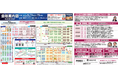 いよいよ明日5/13(水)から開催！【第2回 人材不足・人手不足 対策EXPO [PEREX]】 会場案内図を公開