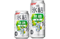 今年3月に限定品として発売し、好評だったウメフレーバーが通年商品として登場!「キリン 氷結®無糖 ウメ ALC.7%」10月8日(火)新発売