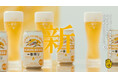 リニューアルした「一番搾り」が好評!缶商品の9月月間販売数量は前年比約1割増と好調!