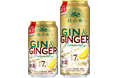 KIRIN Premium ジンジンジャー 杜の香(期間限定)新発売!