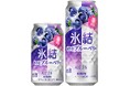 「キリン 氷結® 岩手産ブルーベリー(期間限定)」2月18日(火)発売!