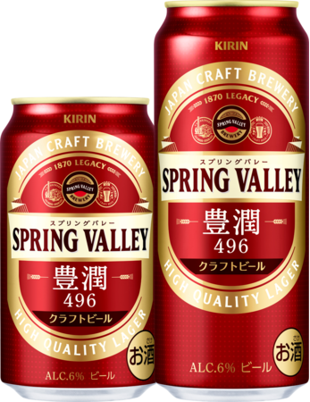 新発売のクラフトビール「SPRING VALLEY 豊潤＜496＞」が絶好調！発売 