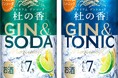 「KIRIN Premium ジントニック 杜の香」通年発売開始