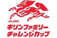みんなでできる“歩いて行う”サッカーで、日本中を笑顔に。JFA×KIRIN共催「キリンファミリーチャレンジカップ2025」を開催!SAMURAI BLUE選手も参加!
