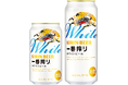 「キリン一番搾り ホワイトビール」 絶好調 発売から約1ヵ月で販売数量が年間販売目標の4割を達成