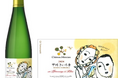 「甲州」ブドウの可能性を広げた「シャトー・メルシャン 甲州きいろ香」発売20周年記念ワイン「シャトー・メルシャン 甲州きいろ香 アン・オマージュ・ア・タカ 2024」6月17日(火)発売