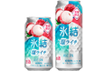 「キリン 氷結® 塩ライチ(期間限定)」7月29日(火)発売!