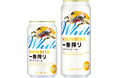 「キリン一番搾り ホワイトビール」 絶好調 年間販売目標を計画比約1.4倍の270万ケース※1に上方修正