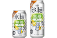 華やかなゆずの果実味と、すっきりとした飲み心地「キリン 氷結®無糖 ゆずスパークリング ALC.7%(期間限定)」発売!