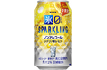 未体験の爽快感!大人の心浮き立つノンアルコールチューハイ 「キリン 氷ゼロ スパークリング シチリア産レモン」新発売!