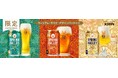 今なお愛されるウィリアム・モリスのクラフツマンシップとこだわり「SPRING VALLEY BREWERY」のデザインパッケージ缶※1を数量限定で発売