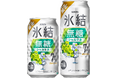 「氷結®無糖」から新年を彩る、華やかでフルーティな限定品登場！ 「キリン 氷結®無糖 シャルドネ ALC.7%（期間限定）」